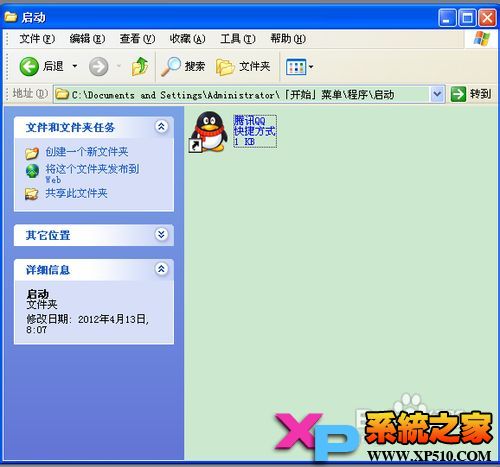 如何手动添加开机启动项以xp操作系统为例
