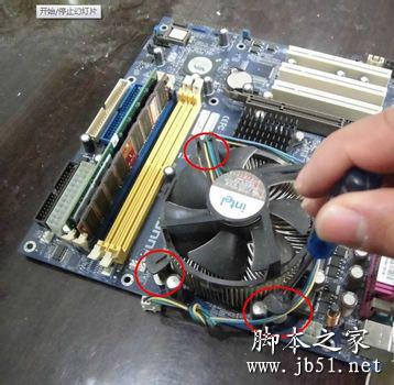 电脑cpu风扇正确拆卸方法步骤(图文教程)