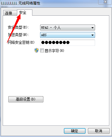 win7系统中如何查看或找回wifi密码
