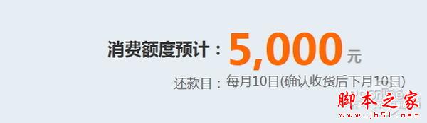 支付宝花呗和信用卡哪个好 淘宝花呗透支消费体验评测