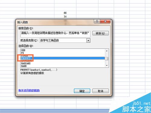 在EXCEL表格中怎么使用PRODUCT函数?