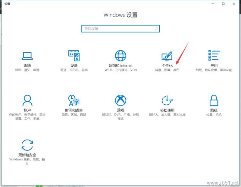 Win10桌面备忘录如何添加？win10桌面备忘录添加教程