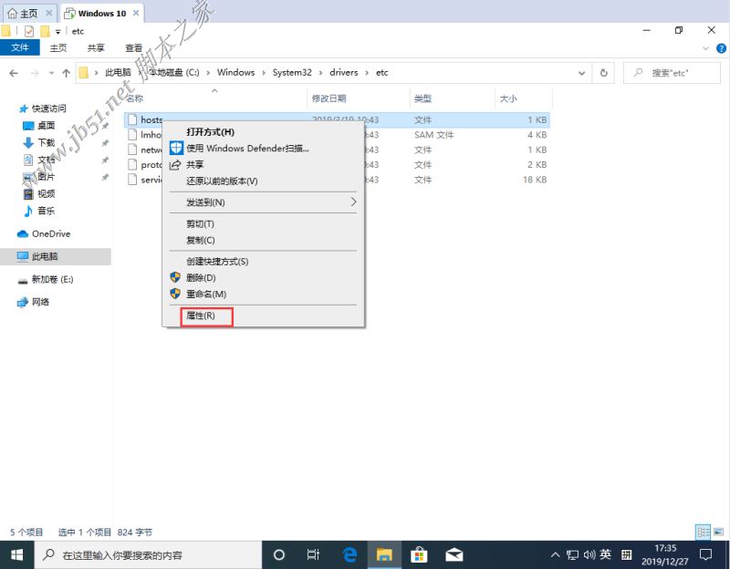 Win10 1909 hosts文件在哪？Win10 1909修改hosts文件详细图文步骤