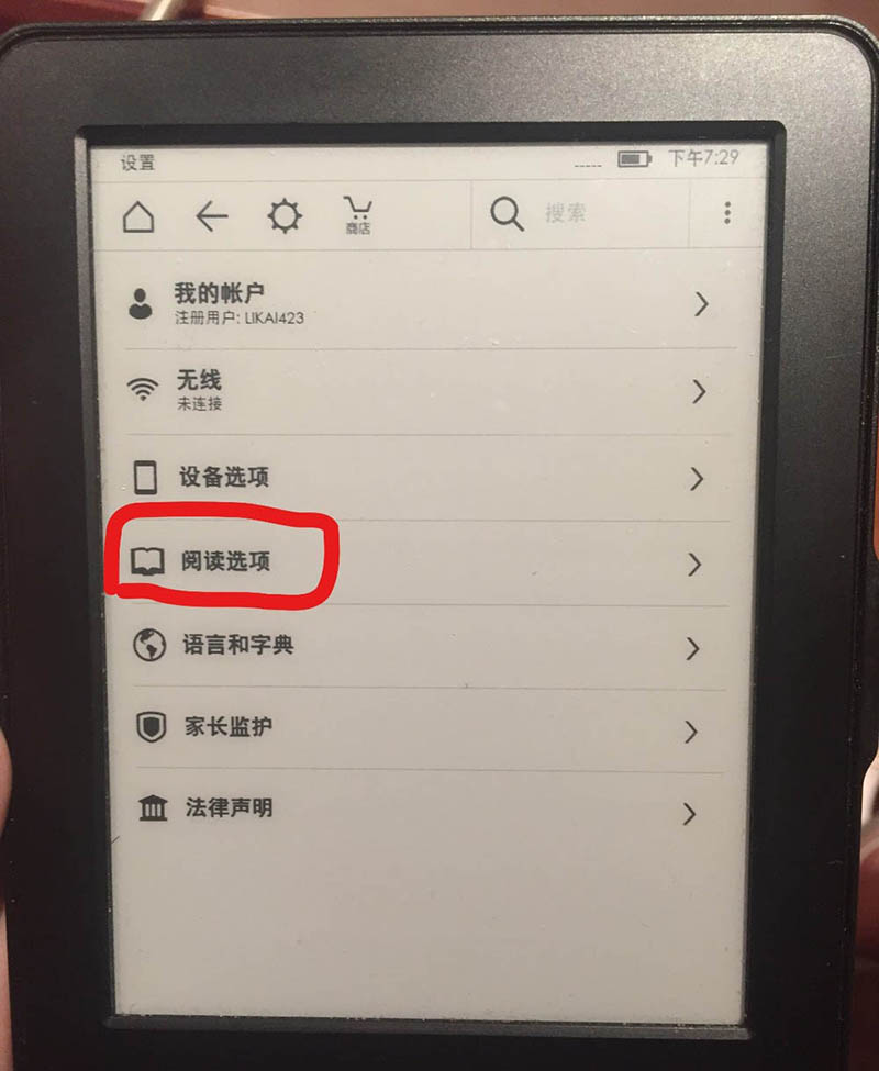 kindle翻页屏幕闪黑正常吗? Kindle翻页时屏幕闪黑现象的解决办法