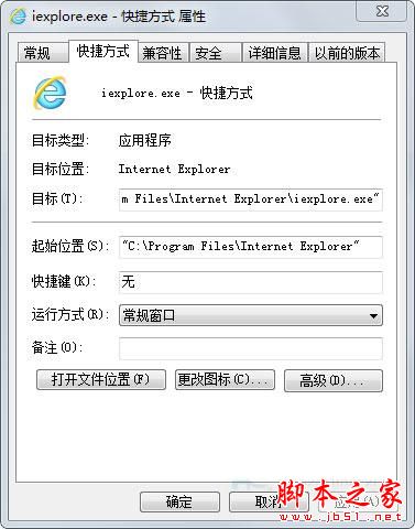 Win7系统如何更换IE浏览器桌面图标？