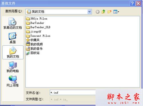 win8系统/win10系统连接XP系统打印机总是找不到驱动的解决方法图文教程