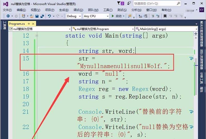 vs2015字符串null值怎么转化为null?
