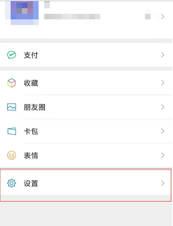 在微信上怎么取消腾讯视频应用授权?