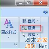 如何快速批量删除word文档中多余的空行