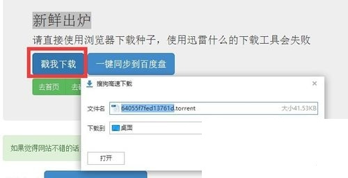 迅雷下载资源不动怎么办 迅雷下载一直显示连接资源中解决方法