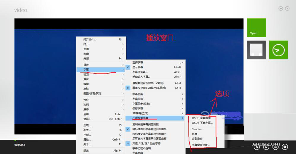 potplayer播放器如何搜索和添加字幕 potplayer搜索和添加字幕的方法介绍