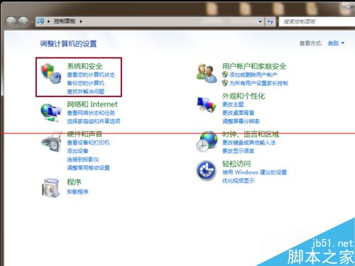win7怎样重新安装卸载之后的Windows系统更新与补丁？