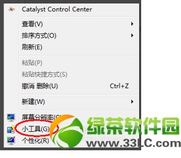 Win xp死亡倒计时工具如何下载安装教程(附xp死亡倒计时小工具下载)