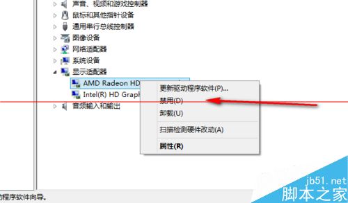 电脑怎么关闭独立显卡省电？
