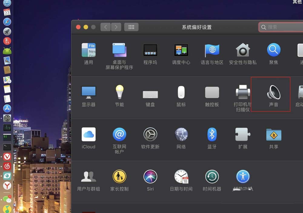 MacBook笔记本怎么取消翻盖提示音?