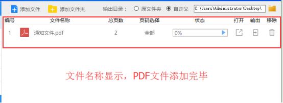 怎么样把pdf转换成word最简单的方法