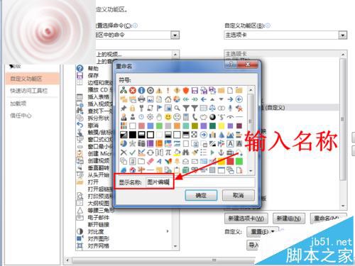 PPT2013中怎么将文字拆分并填充不同的颜色?