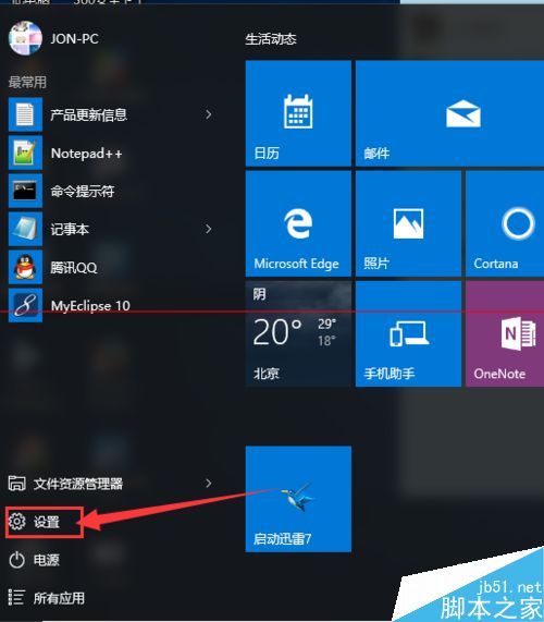 win10系统中capslk键的按键声音怎么设置大小？