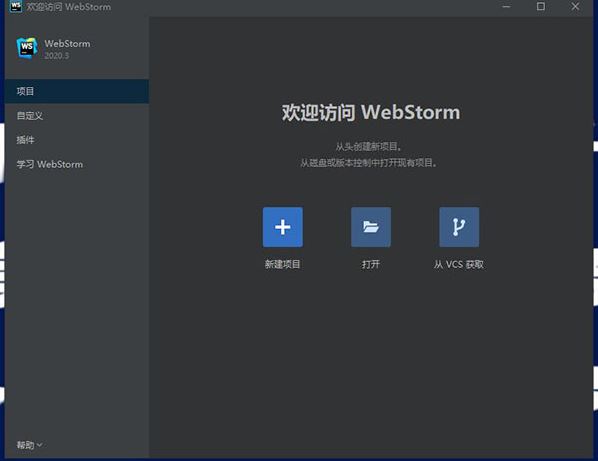 webstorm激活码注册码最新2021(亲测，有效期至2089)附详细安装教程