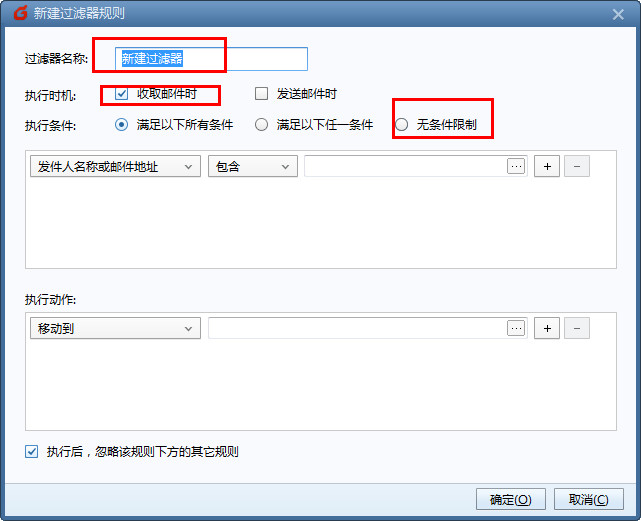 foxmail自动回复怎么设置？foxmail自动回复功能使用教程