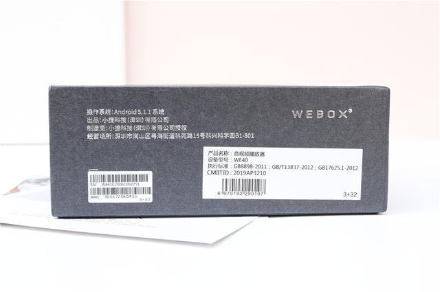 泰捷电视盒子WE40好用吗?泰捷电视盒子WE40全面评测