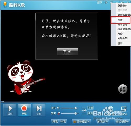 酷我k歌怎么下载mv? 酷我k歌mv下载方法图文详解