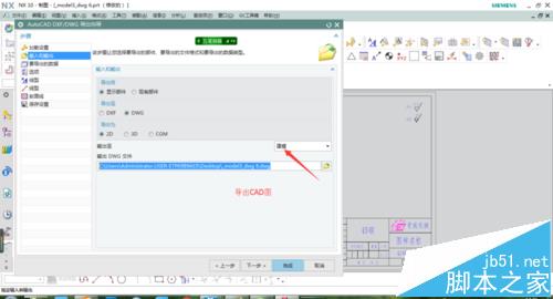 UG NX怎么到导出自制工程图图框模板?
