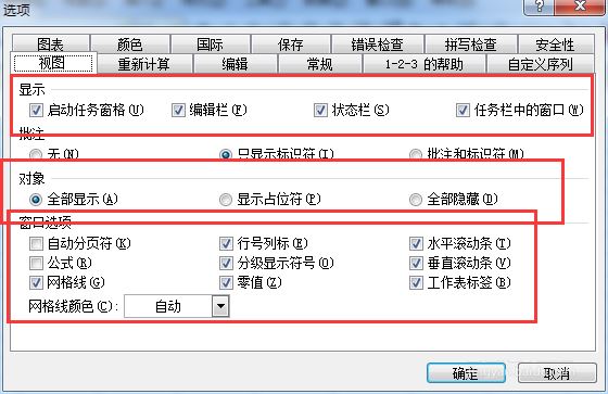 excel设置特殊格式符号的显示的方法