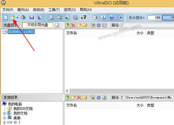 怎么把Win10镜像写入到U盘里？将U盘做成Win10启动盘教程图解