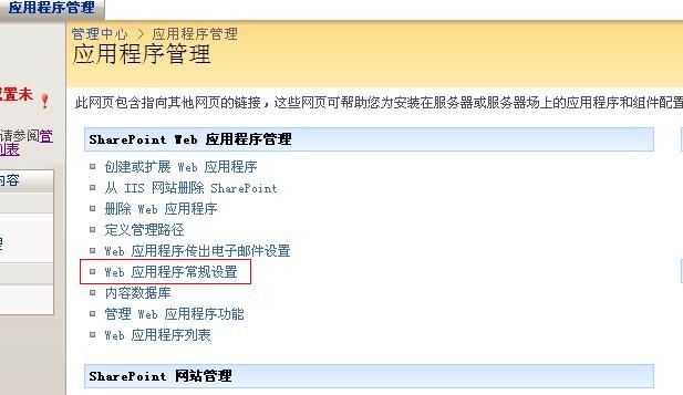 SharePoint 2007图文开发教程(5) 体验Event Handler