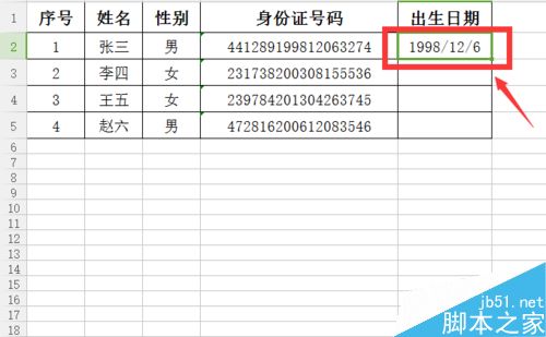 在excel表格中如何快速提取身份证号码中的出生日期?