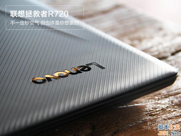 联想拯救者R720值得买吗？联想拯救者R720全面深度评测图解