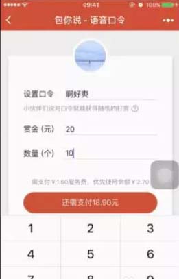 微信怎么发语音红包? 微信语音红包的玩法