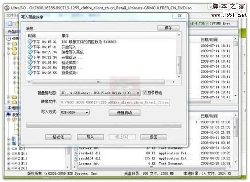 用u盘安装windows7系统方法