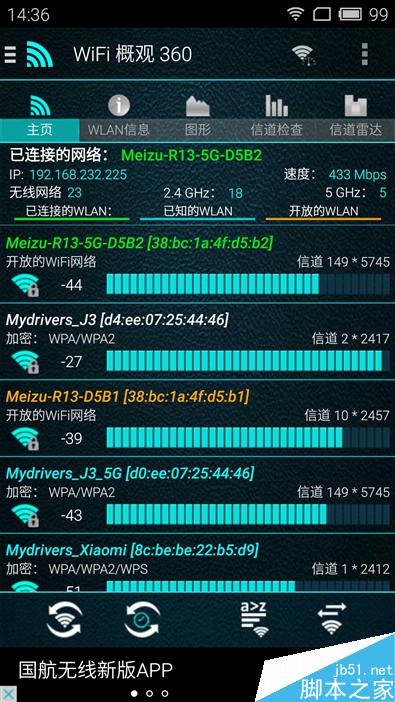 魅族路由器mini(5G)高配版上手体验评测:精美小巧