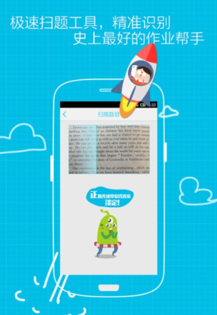 优答app怎么用？新东方优答app答题使用教程
