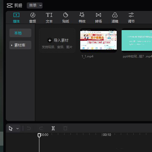 剪映专业版视频画面怎么添加高能预警效果?