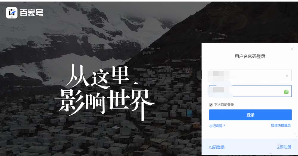 百家号绑定的微信公众号怎么更换?