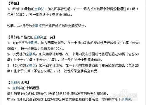 怎么才能更好的利用百度经验回享专属本？