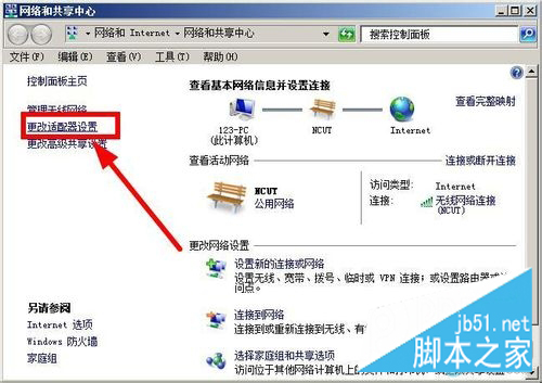 章鱼搜索神器网络错误改DNS的方法