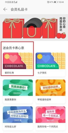 网易云会员可以给几个人用？网易云会员赠送好友步骤？