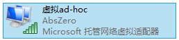 win8系统虚拟热点共享上网图文设置教程