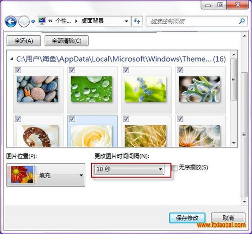 Win7个性化桌面背景如何设置具体该怎么操作