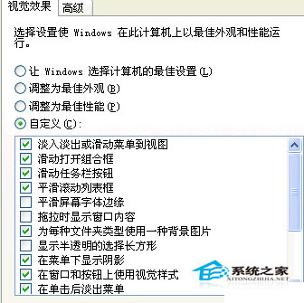 WinXP内存优化教程(可提供系统运行速度)