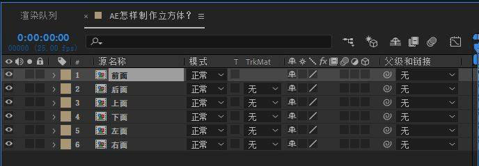 AE怎么制作旋转的立方体动画? AE立方体的制作方法