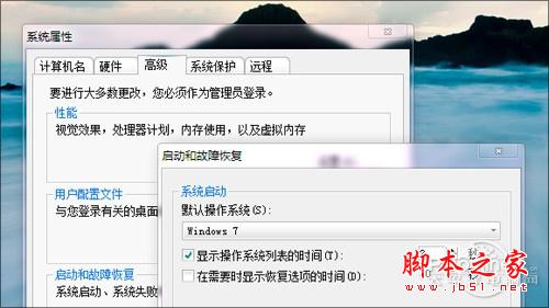 在Win8双系统中如何无需重启就能进如Win7的技巧