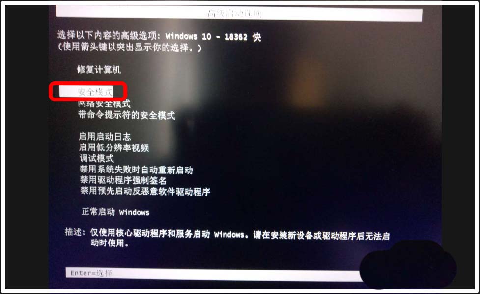 win10系统怎么设置按F8进入安全模式?