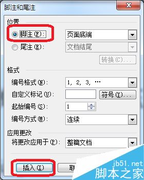 在word文档中怎么插入正确的注解?