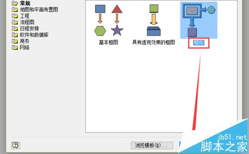 visio怎么绘制工作证/桌牌?