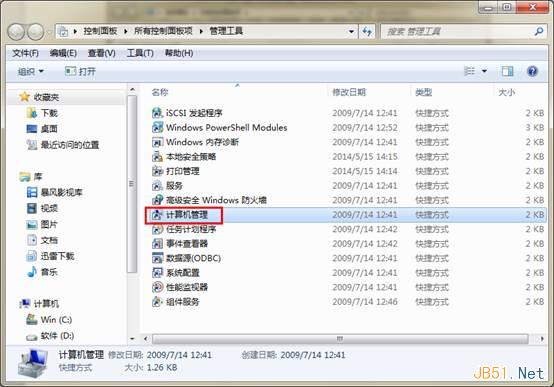 Win7系统磁盘管理在哪里？Win7磁盘管理打开方法